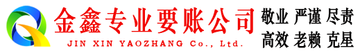 天津收债公司